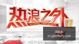 飞车新版本,版本更新亮,点曝光,广东体彩网官网,广东体彩避坑,安全购彩,体彩投注技巧,广东体彩最新资讯